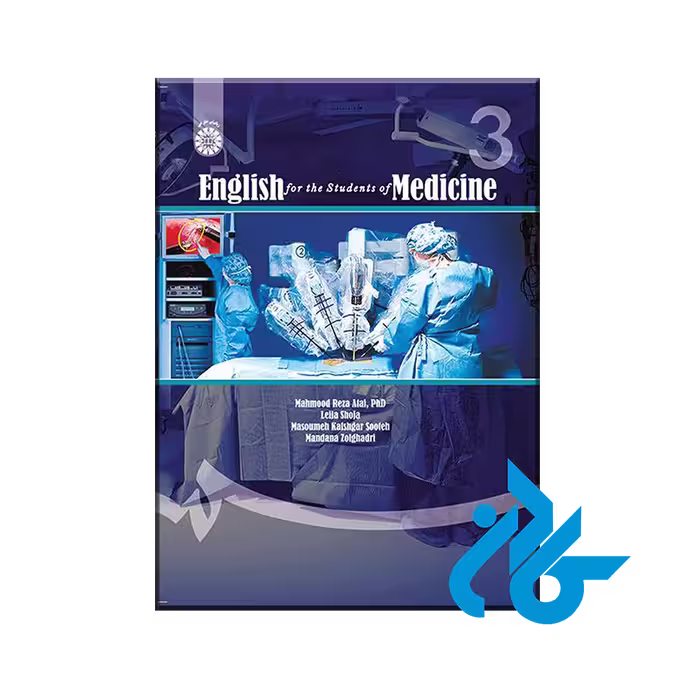 English for the Students of Medicine  تا 50% تخفیف از کادن