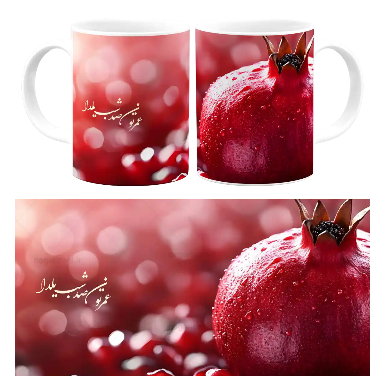 ماگ عمرتون صد شب یلدا مدل AJ 37