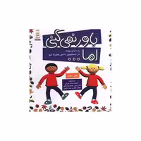 کتاب باور نمی کنی اما … (گالینگور) اثر هلن تیلور