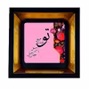 تابلو طرح شعر تو کد TB-549