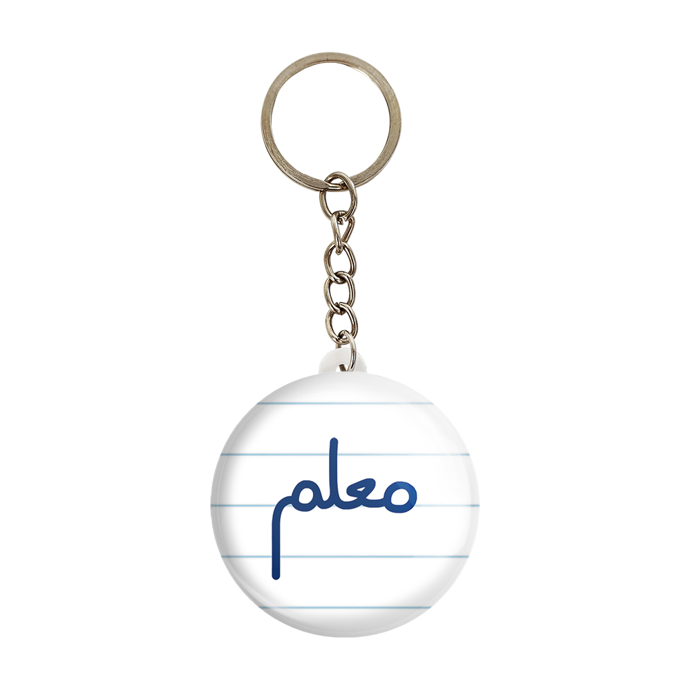 جاکلیدی خندالو مدل معلم کد 6716