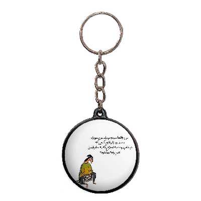 جاکلیدی پرمانه طرح fun کد pmj.23860