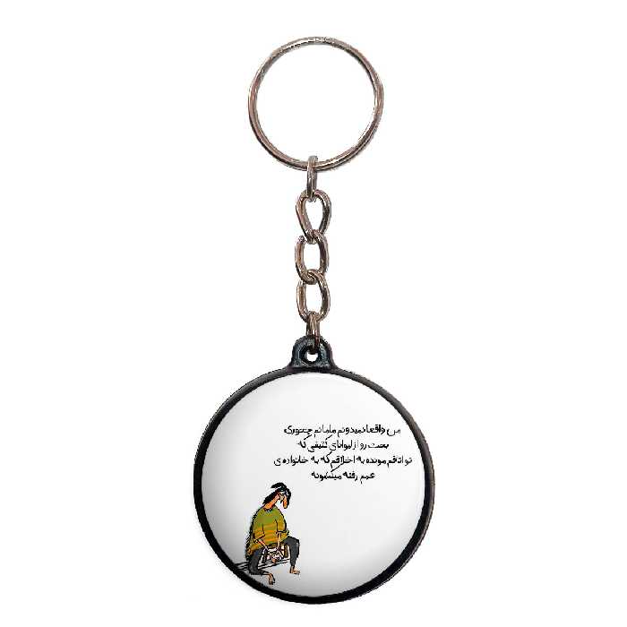 جاکلیدی پرمانه طرح fun کد pmj.23860