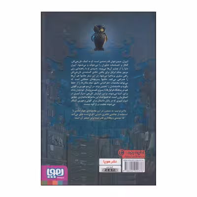 کتاب تان جی ها چنگ و غراب‌تاک اثر تد سندرز انتشارات هوپا