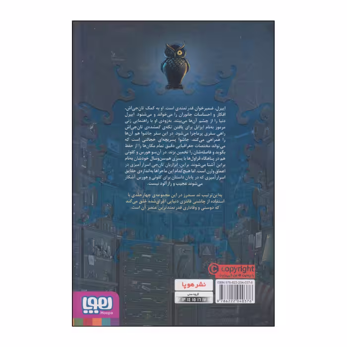 کتاب تان جی ها چنگ و غراب‌تاک اثر تد سندرز انتشارات هوپا
