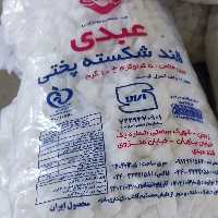 قند 5 کیلویی حبه عبدی زنجان 