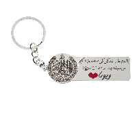 جاکلیدی گيلواره زراوشان مدل با احتیاط رانندگی کن اسم ویونا کد k250