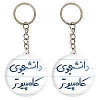 جاکلیدی خندالو مدل دانشجوی کامپیوتر کد 5726 مجموعه 2 عددی