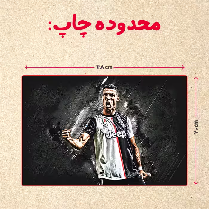 پازل 35 تکه مدل رونالدو کد 119