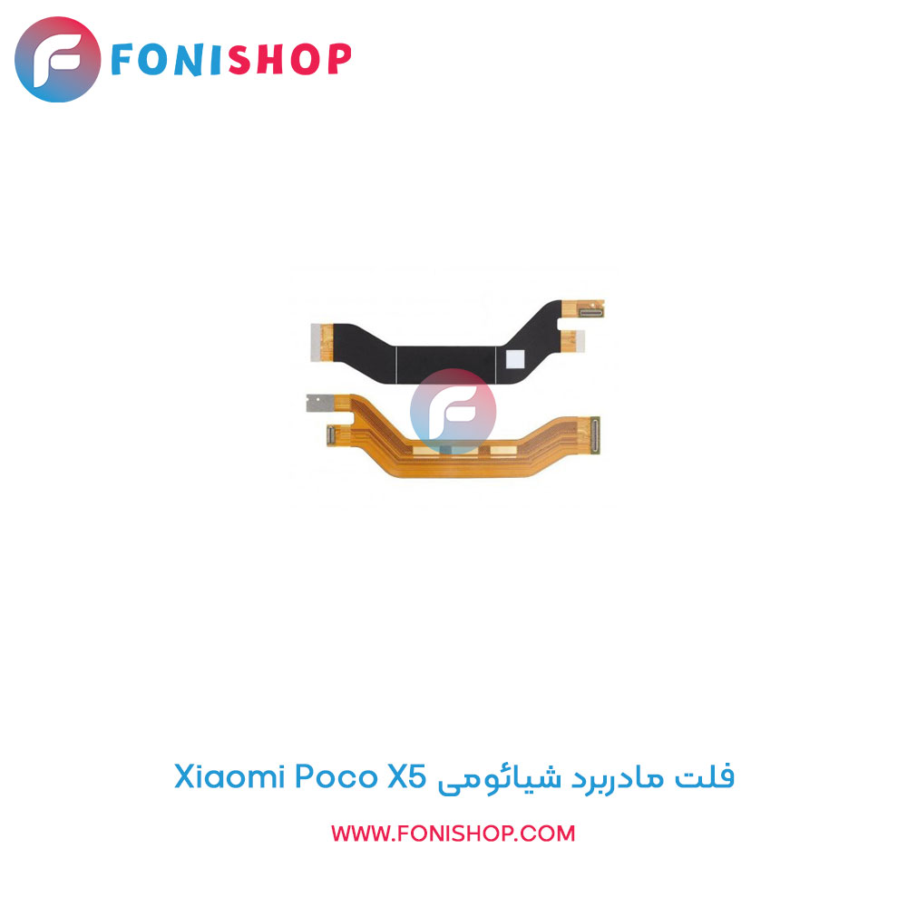 فلت مادربرد شیائومی Xiaomi Poco X5