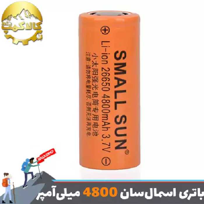 باتری لیتیوم یون 4800 میلی آمپر مدار دار اسمال سان