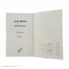 کتاب بعد از ظهر خونین اثر کورمک مکارتی انتشارات کتاب کوله پشتی