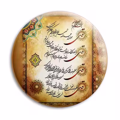 پیکسل پرمانه طرح چهار قل کد pm.27776