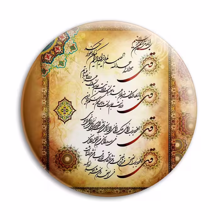 پیکسل پرمانه طرح چهار قل کد pm.27776