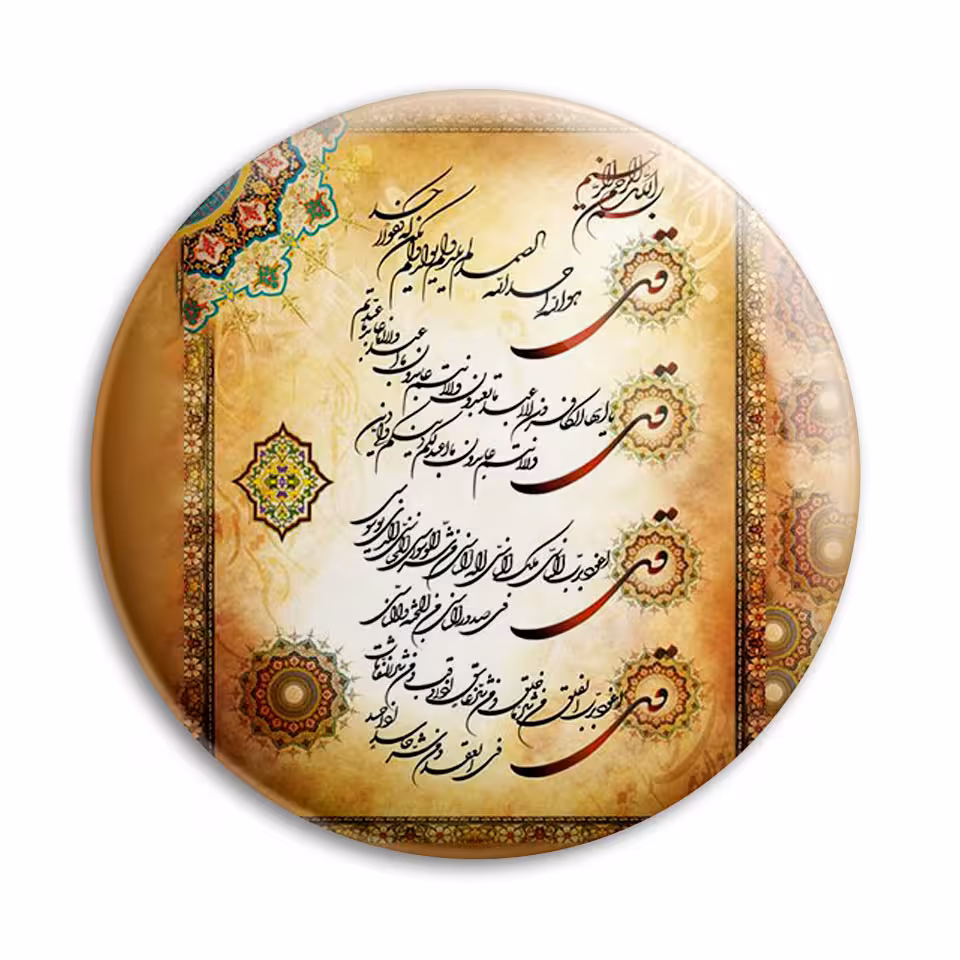 پیکسل پرمانه طرح چهار قل کد pm.27776