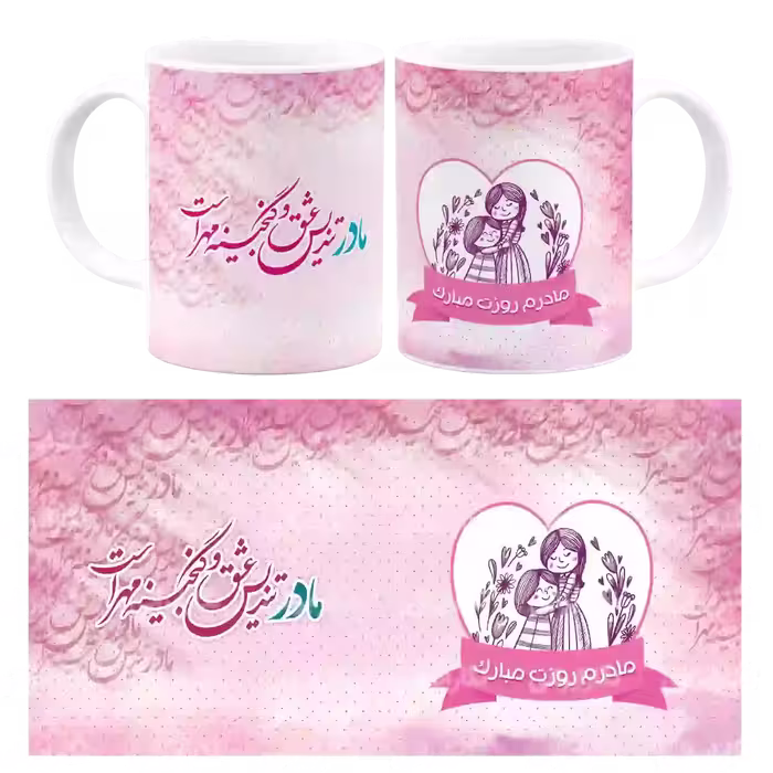 ماگ مادر تندیس عشق و گنجینه مهر است مدل AF 11