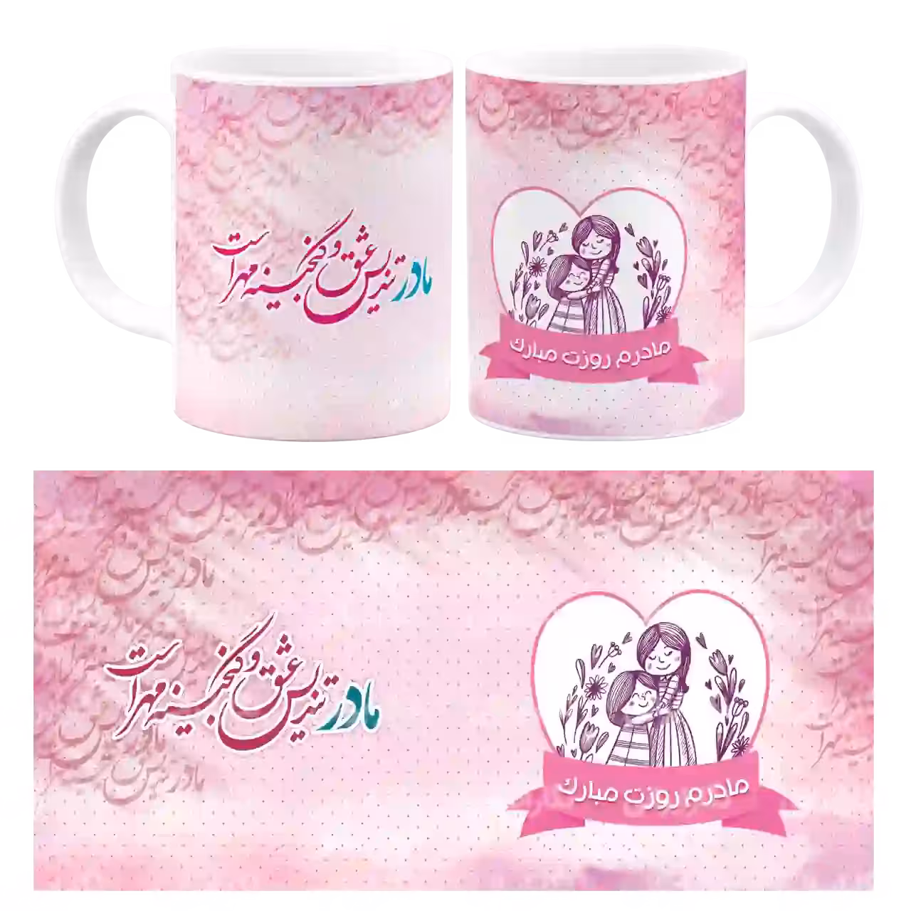 ماگ مادر تندیس عشق و گنجینه مهر است مدل AF 11