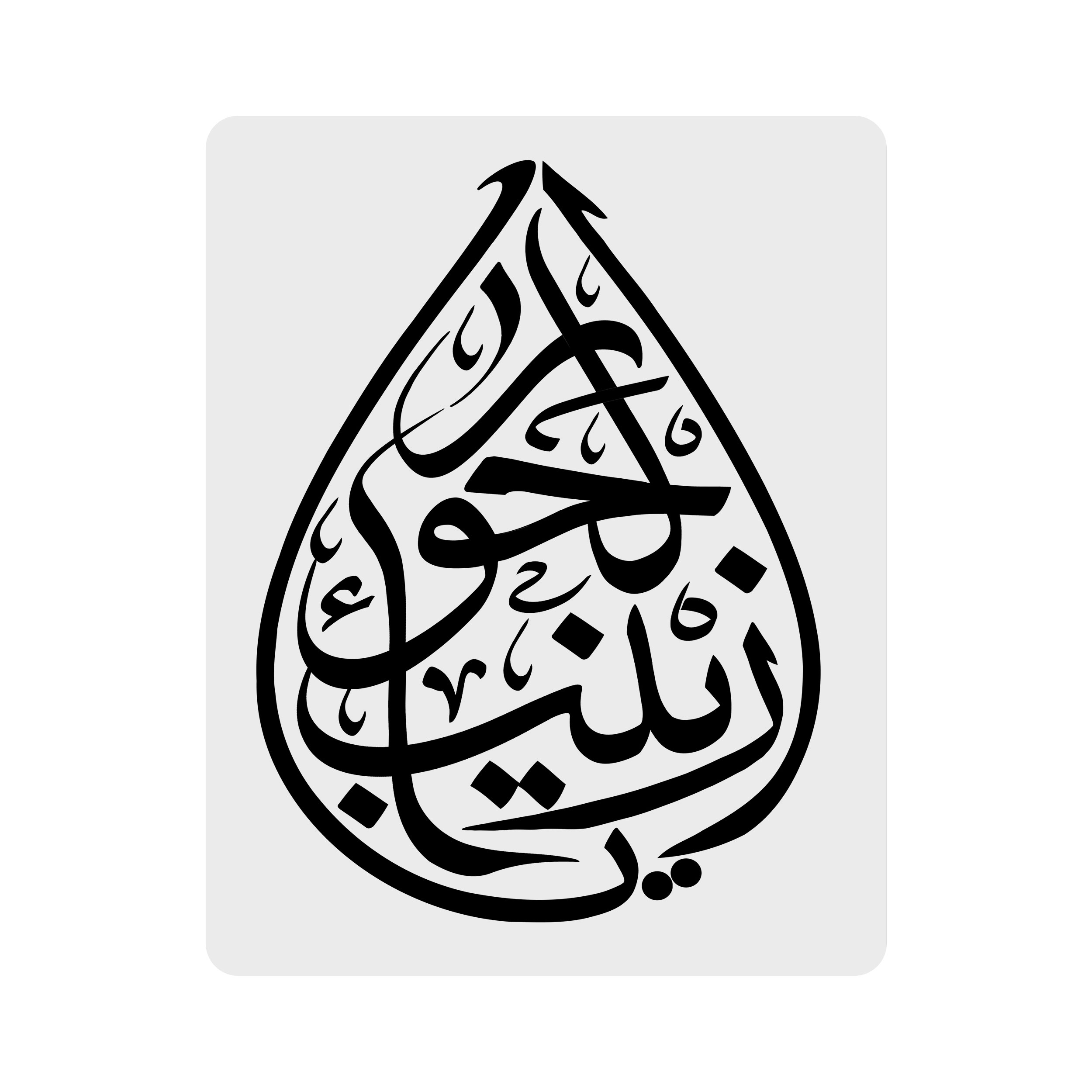 ماوس پد اطلس آبی طرح زینب حورا مدل T2560