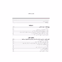 کتاب معامله گر برتر؛در بازارهای بد و خوب سودی همیشگی داشته باشید اثر ون تارپ انتشارات باوین کتاب