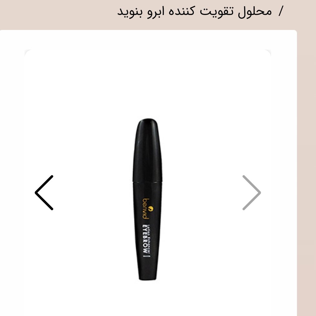 تقویت کننده ابرو