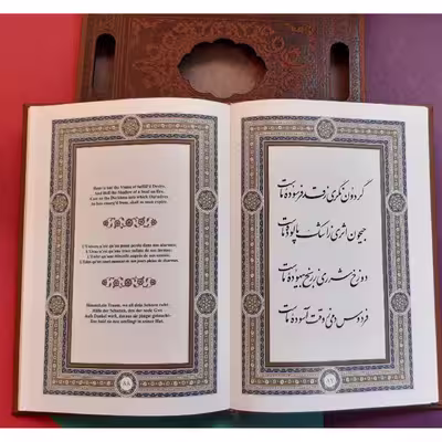 کتاب رباعیات خیام اثر حکیم عمر خیام انتشارات پیام عدالت 