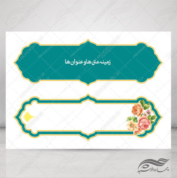 بایگانی‌های پوستر لایه باز آموزش گرافیک