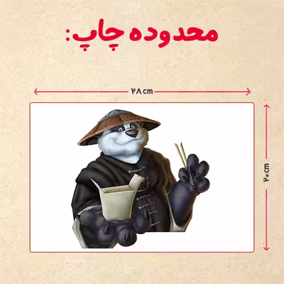پازل 35 تکه مدل پاندا مونگ فو کار کد 63