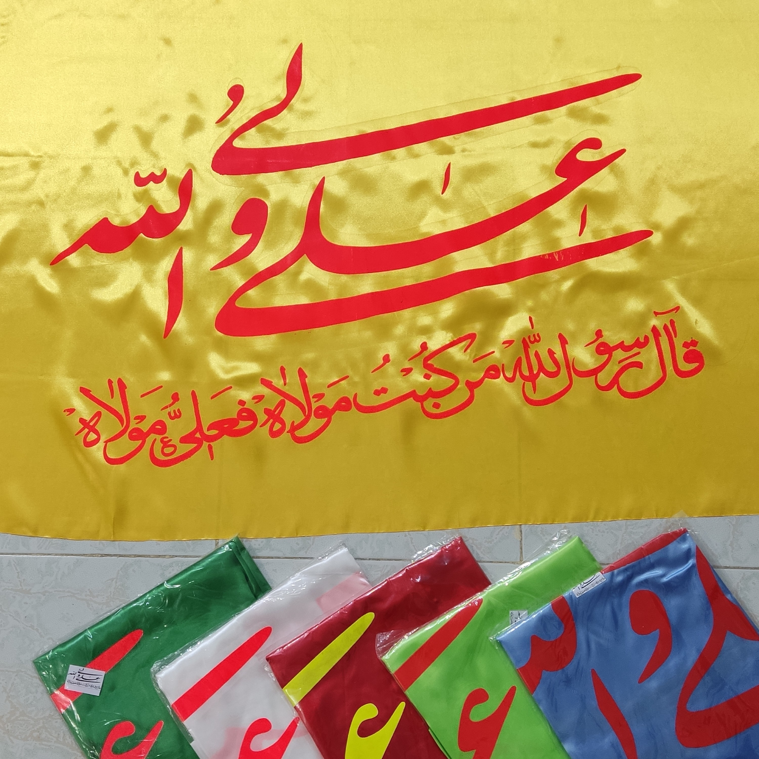 پرچم الوان ساتن  علی ولی الله در 6رنگ شاد و متنوع