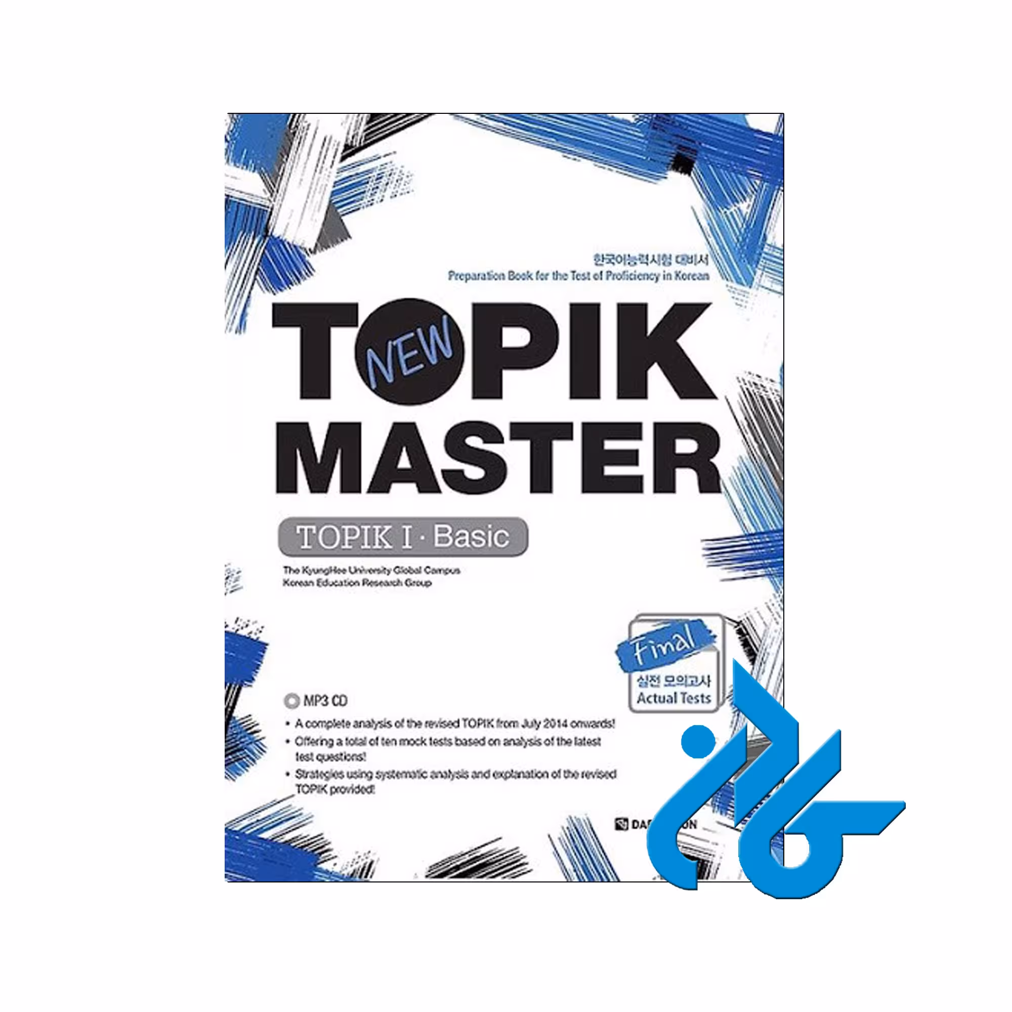 New TOPIK MASTER Final | خرید از فروشگاه کادن