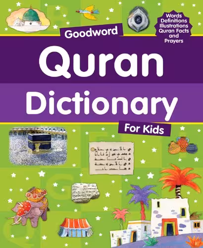 خرید و دانلود نسخه کامل کتاب Goodword Quran Dictionary for Kids: Islamic Children's Books on the Quran, the Hadith and the Prophet Muhammad