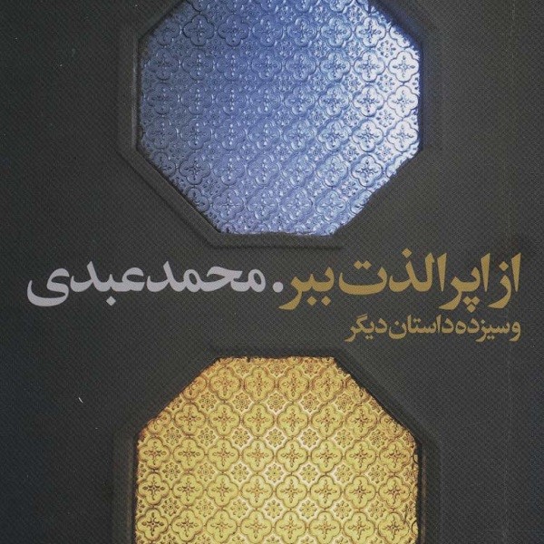 کارما: راهنمای سرنوشت
