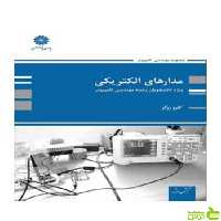 مدارهای الکتریکی ویژه رشته کامپیوتر کارو زرگر پوران پژوهش - سیب ترش - SibTorsh تخفیف ویژه