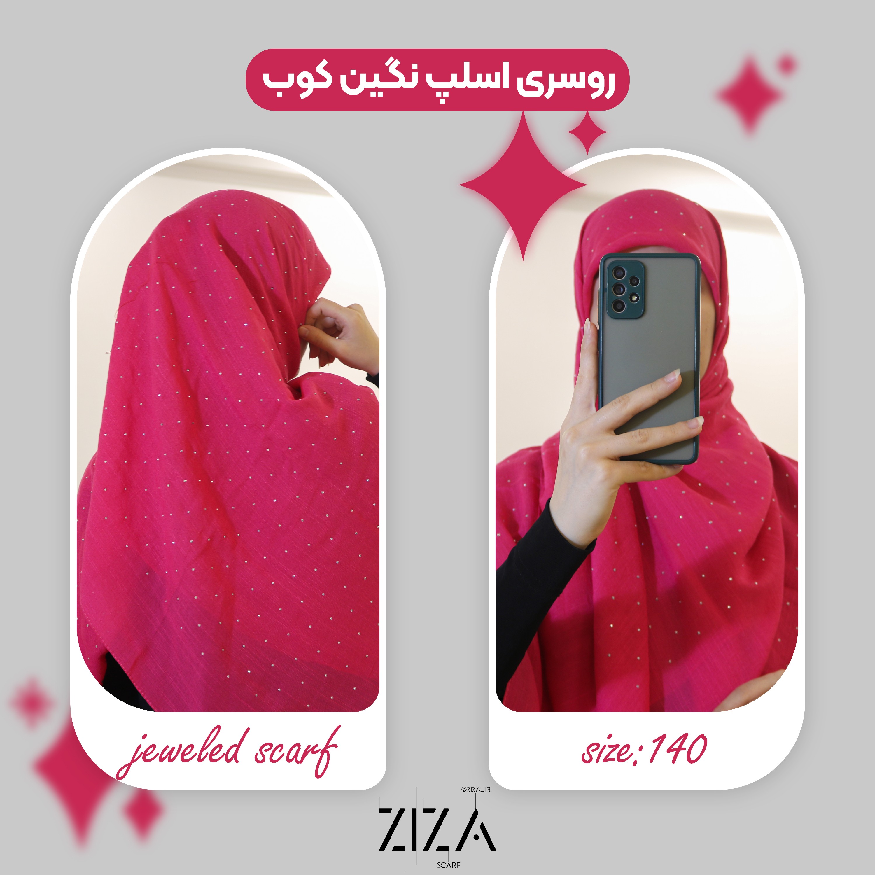 روسری وال اسلپ نگینی قواره 140 زرد ،قرمز،سبز،سرخابی،کالباسی،صورتی