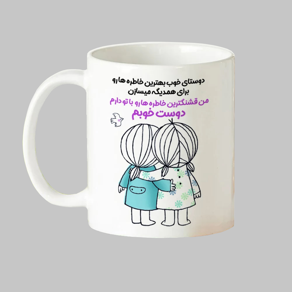 ماگ طرح دوستی