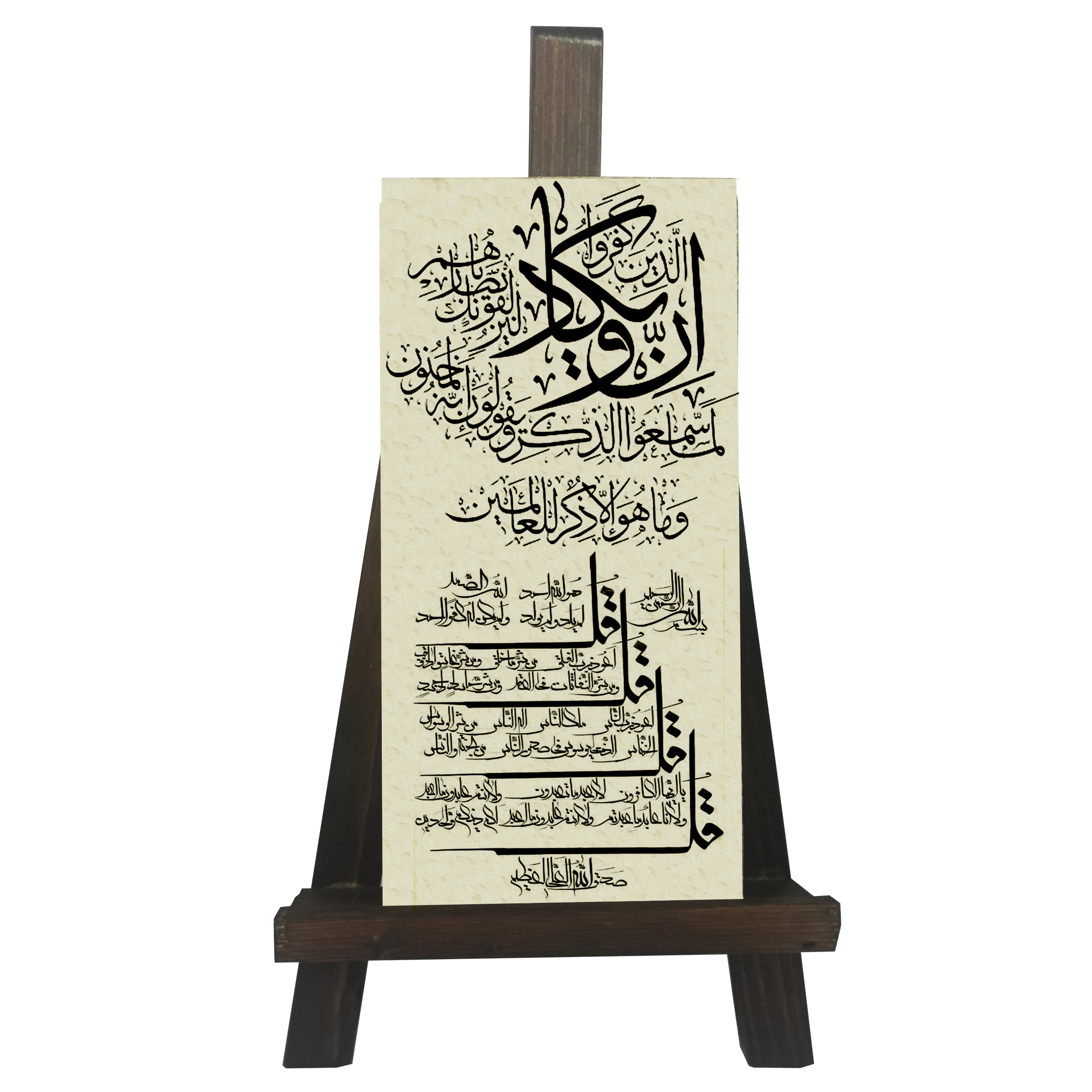 کتیبه دکوری طرح و ان یکاد و چهارقل کد FH039