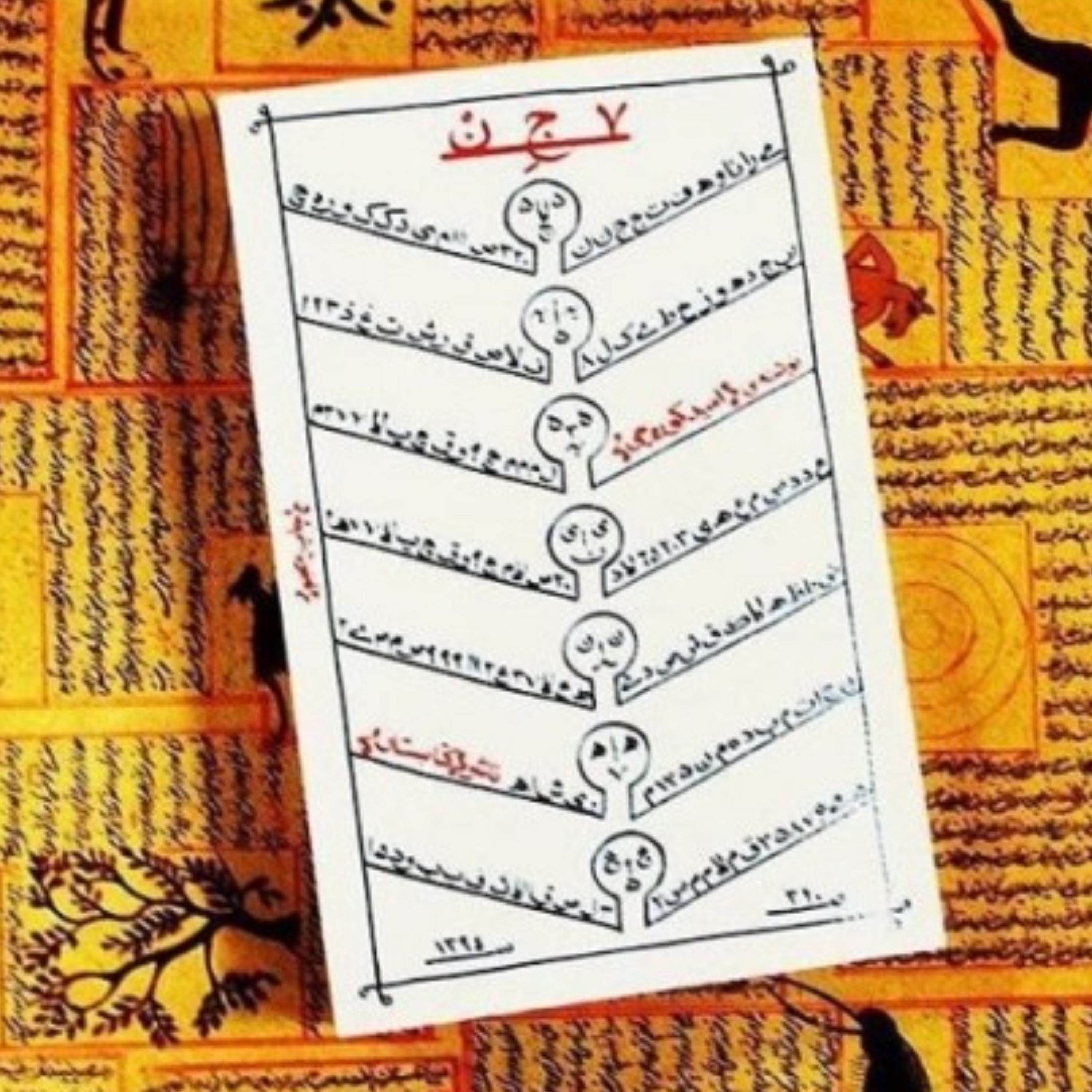 رمان هفت جن