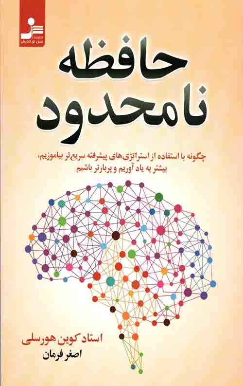 حافظه نامحدود