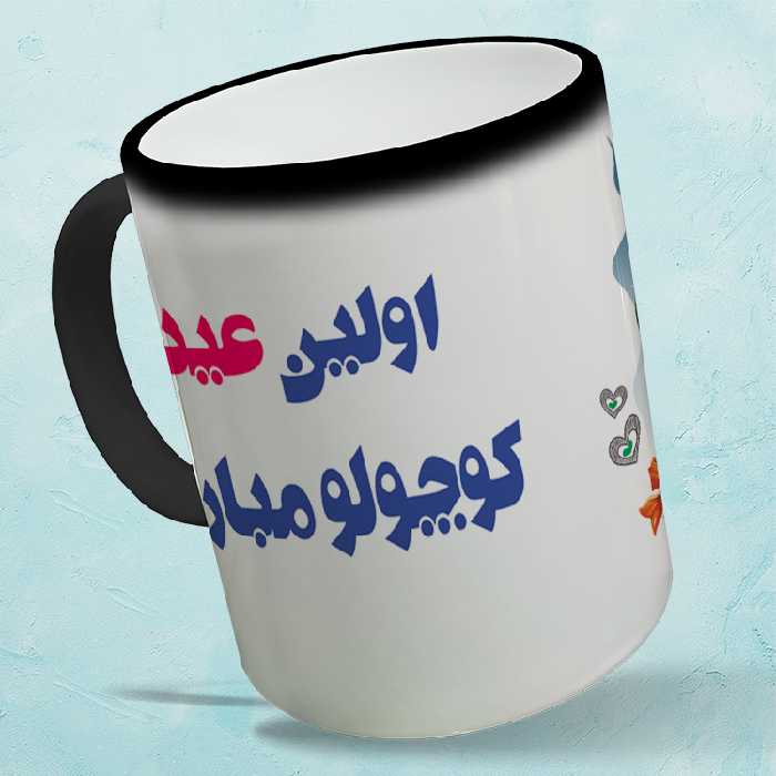 ماگ حرارتی مدل عید نوروز کد 67