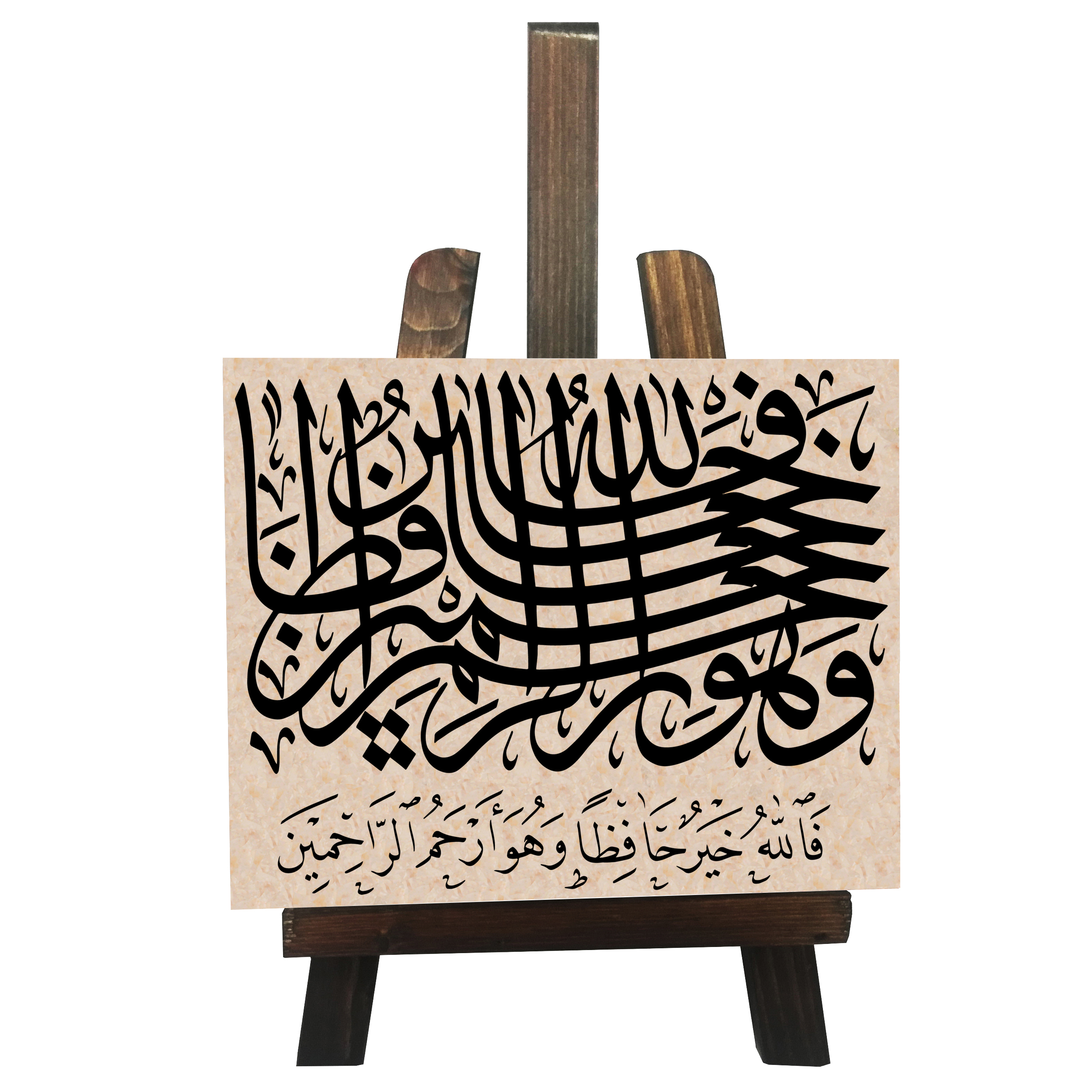 کتیبه دکوری مدل فالله خیر حافظا و هو ارحم الراحمین کد FH085