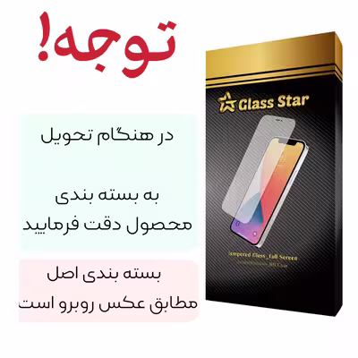 محافظ صفحه نمایش 3D گلس استار مدل TSP مناسب برای مچ بند هوشمند شیائومی Mi Band 5