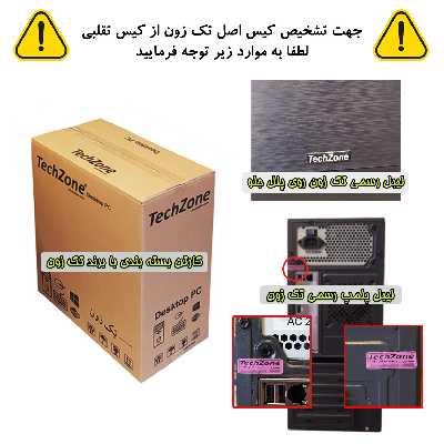 کامپیوتر دسکتاپ تک زون مدل TZ3770A