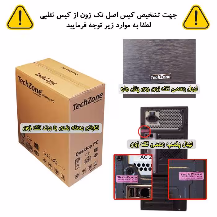 کامپیوتر دسکتاپ تک زون مدل TZ3770A