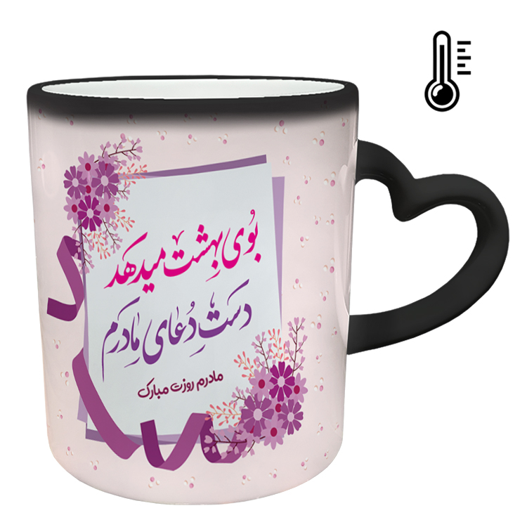 ماگ حرارتی مدل دسته قلبی طرح روز مادر کد 5