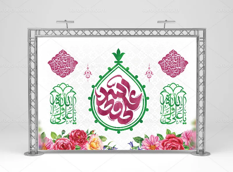 طرح آماده بنر ولادت امام علی (ع) | گرافیک با طعم تربچه