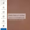 برچسب پوششی ماهوت مدل Matte_Natural_Leather مناسب برای تبلت اپل iPad 2 2011 A1395