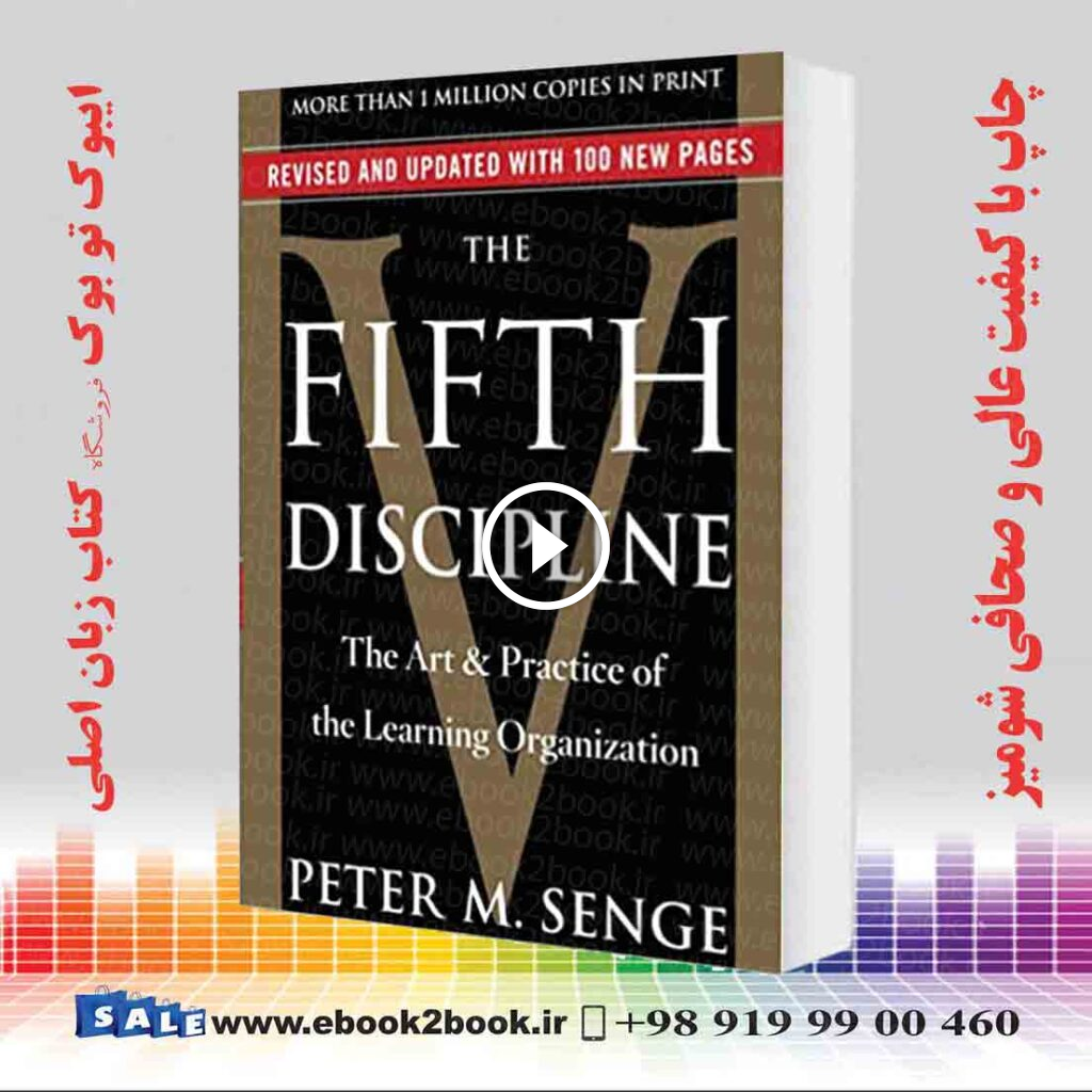 The Fifth Discipline: The Art and Practice of The Learning Organization