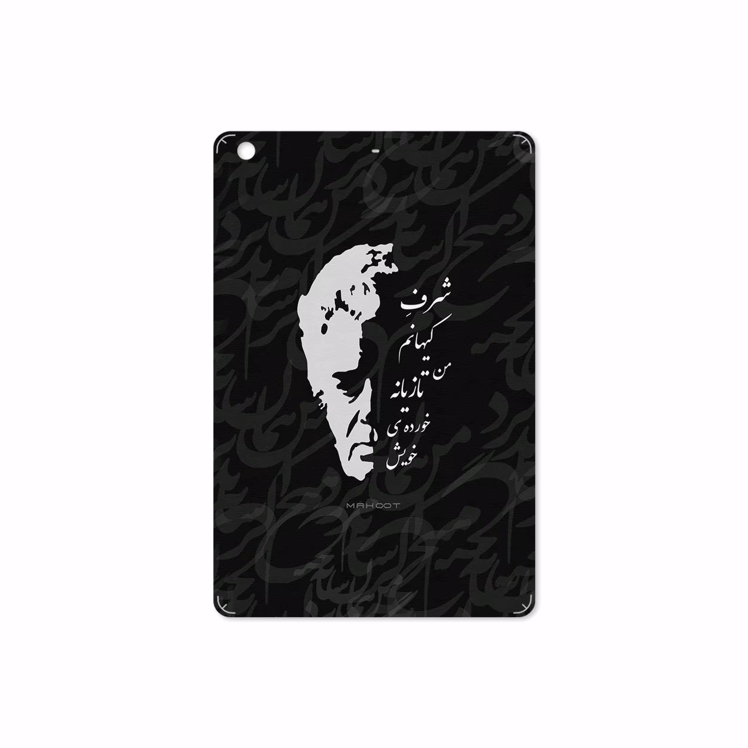 برچسب پوششی ماهوت مدل Ahmad-Shamlou مناسب برای تبلت اپل iPad mini 2 2013 A1491
