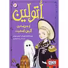 کتاب اتولین و مدرسه ی آلیس اسمیت اثر کریس ریدل نشر هوپا