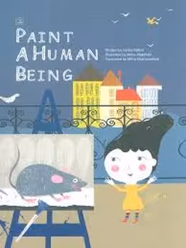 paint a human being | مرکز فرهنگی آبی
