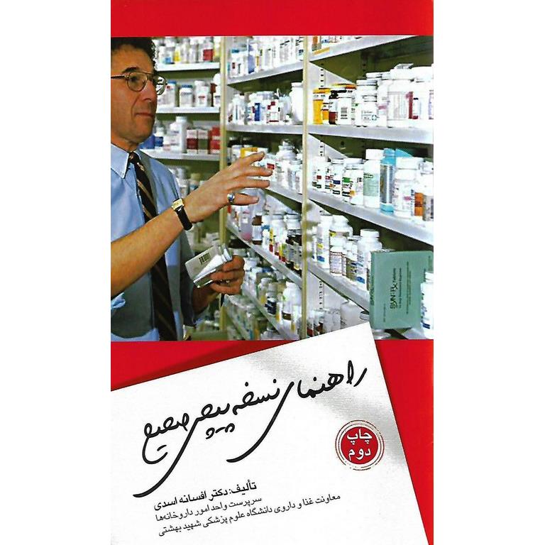 راهنمای نسخه پیچی صحیح